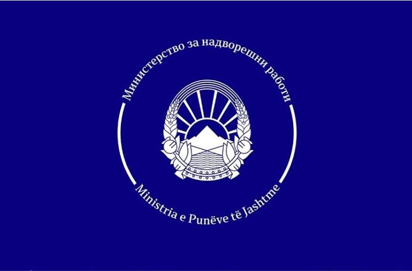Министерство за надворешни работи и надворешна трговија